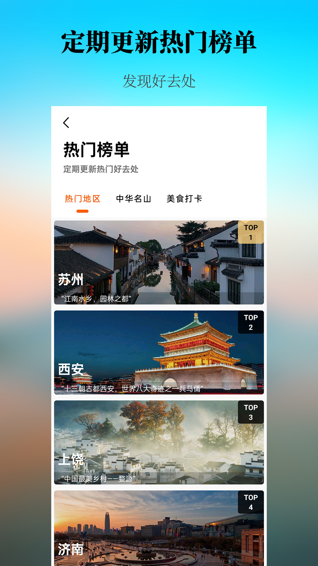 出去_截图2