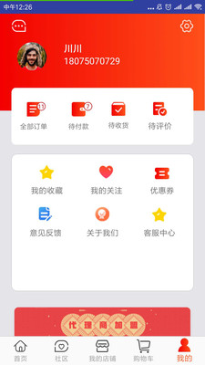 购意思商城_截图3