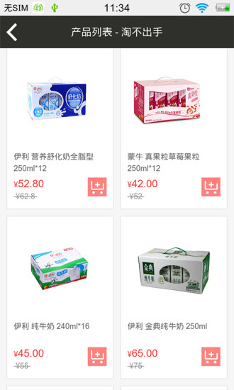 淘不出手_截图1