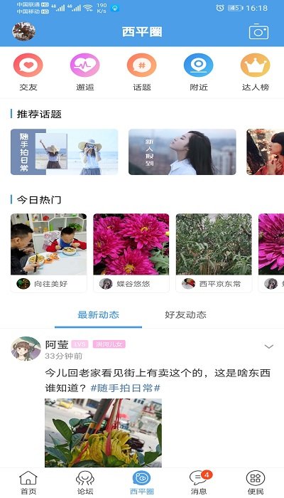 西平部落