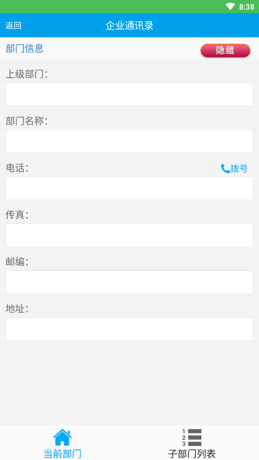 徐矿oa_截图2