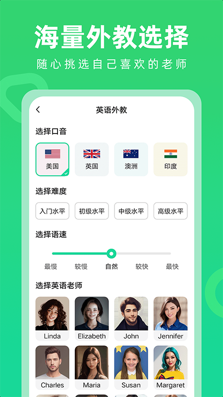 开口说