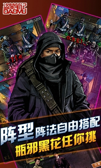 盗墓笔记百度版_截图2
