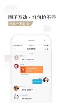 快追小说_截图1