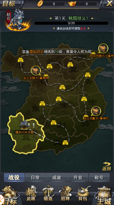 名将纷争_截图2