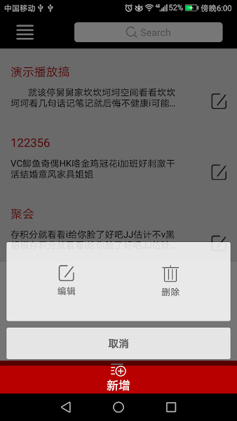 bestview提词器_截图2