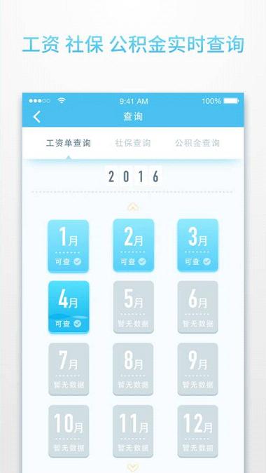 工资钱包