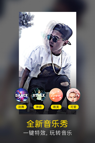 全民影帝_截图3