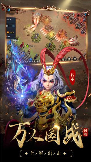 三国2020