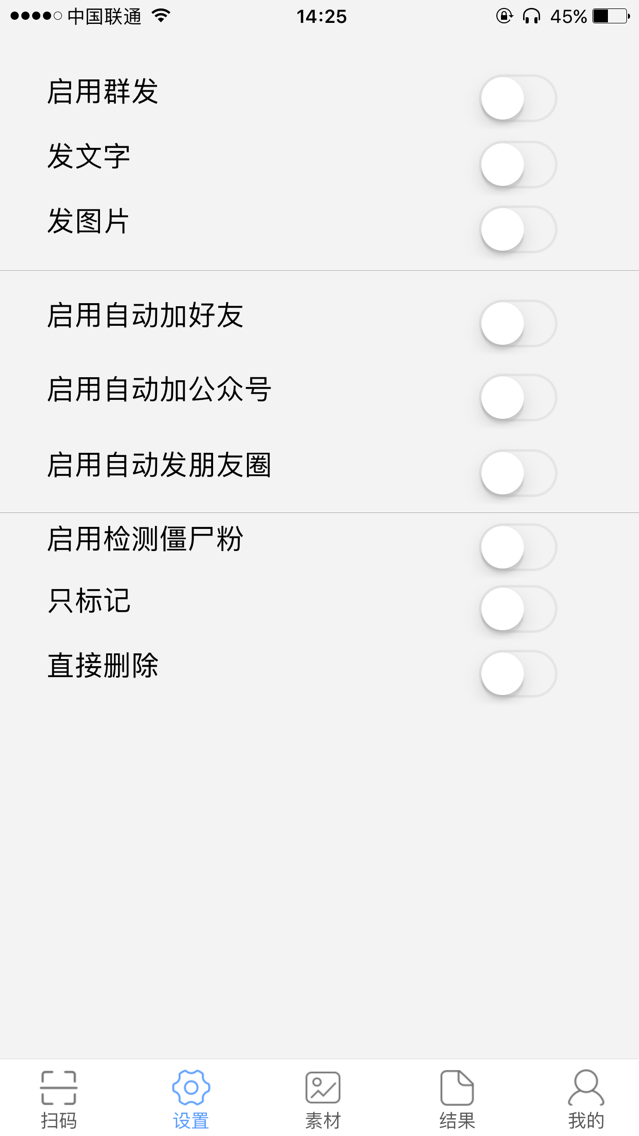 无痕爆客