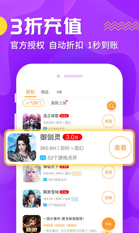 九妖app_截图2