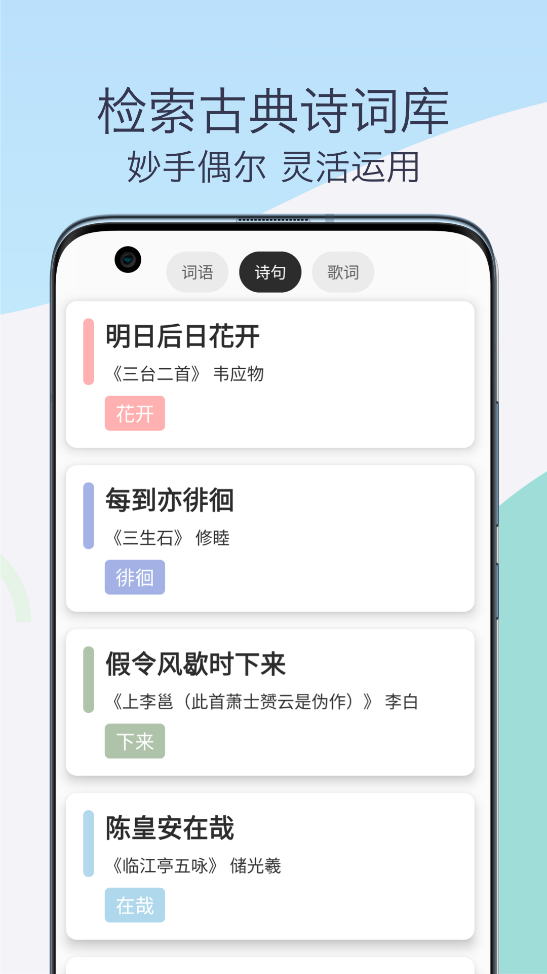 押韵助手