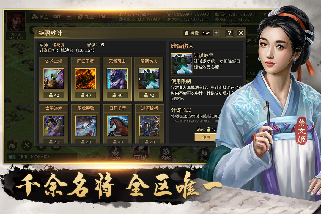 挂出个三国九游版_截图3