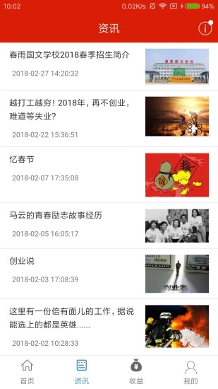 百花众创_截图2