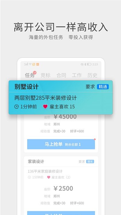 呐吼_截图2