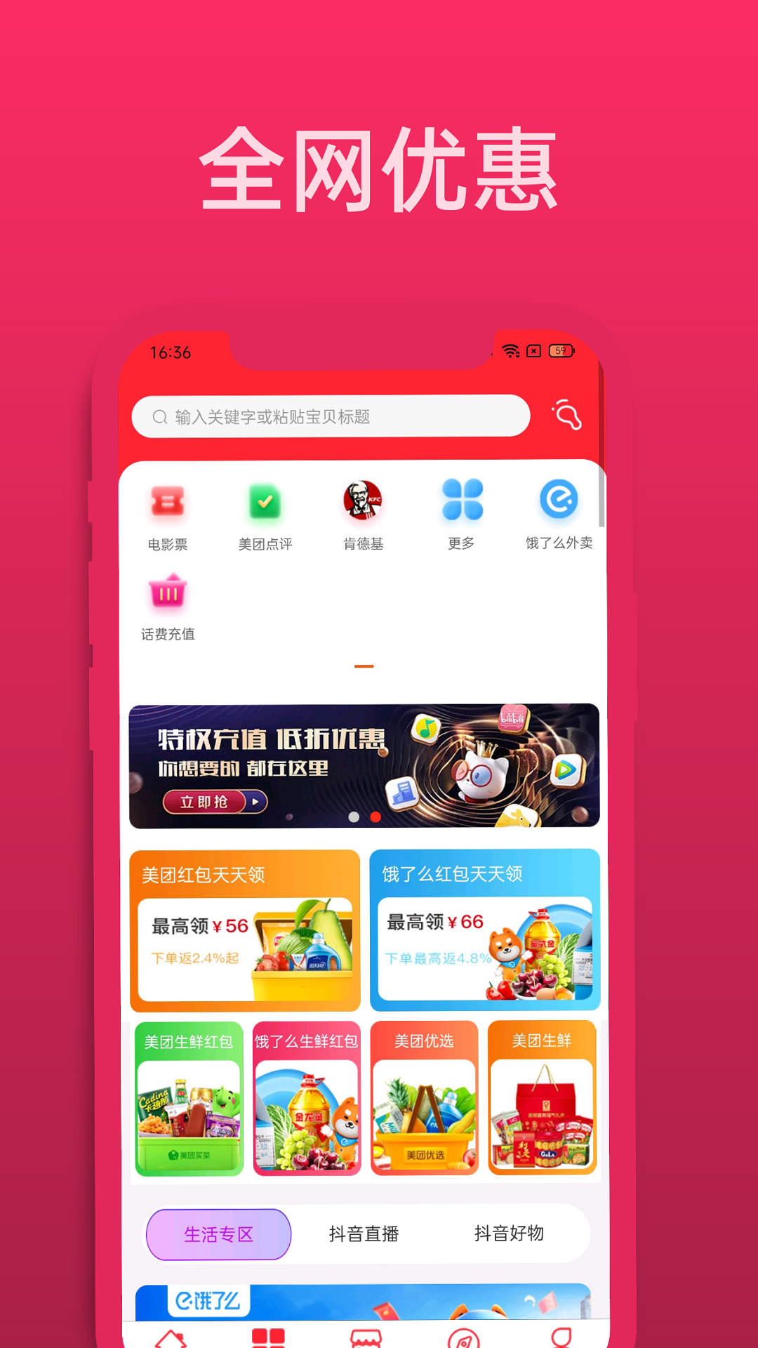 51返利
