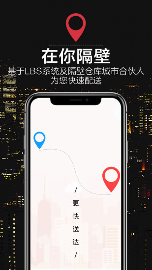 隔壁仓库_截图3