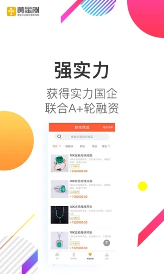 黄金树