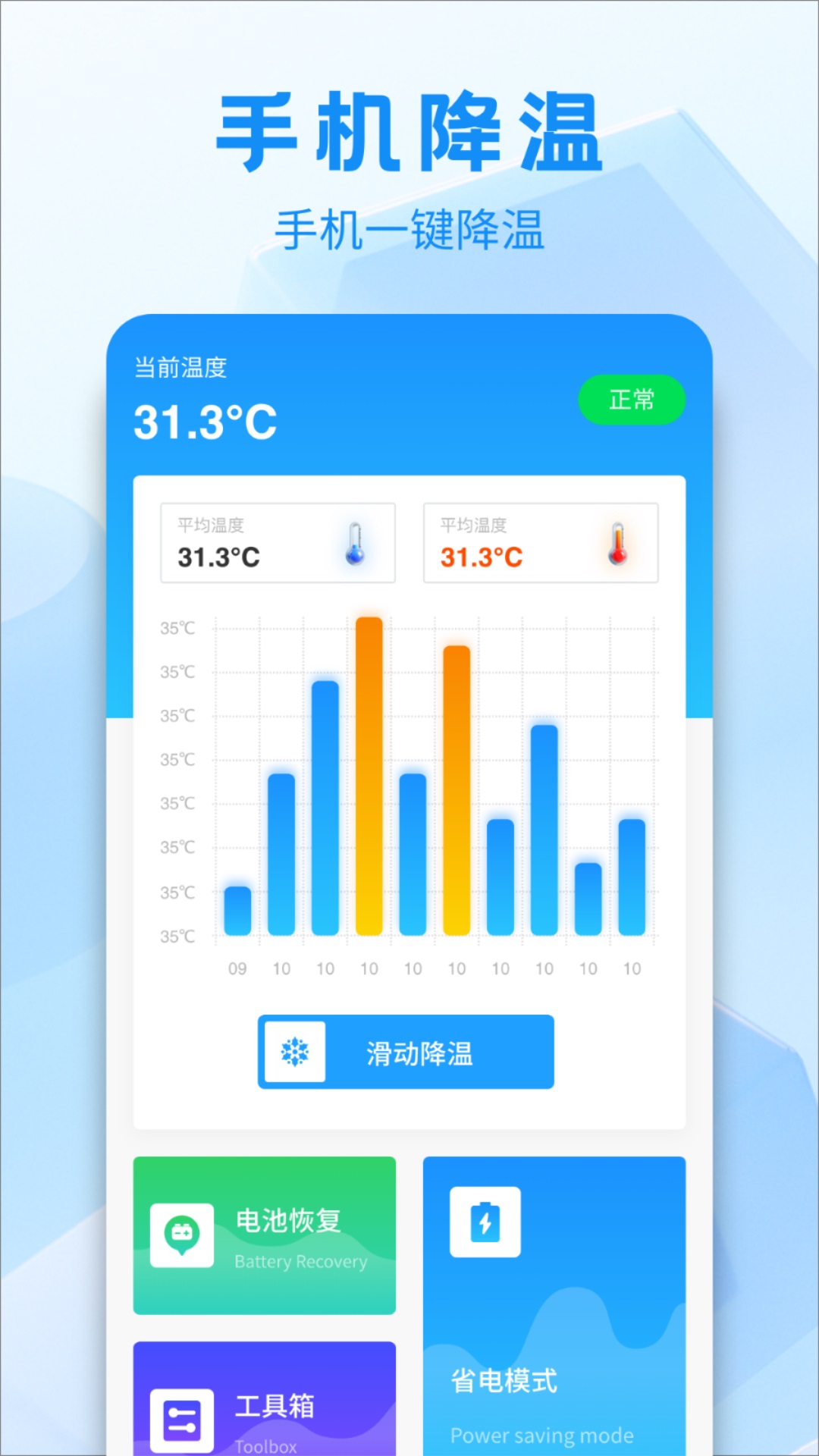 冰箱icebox