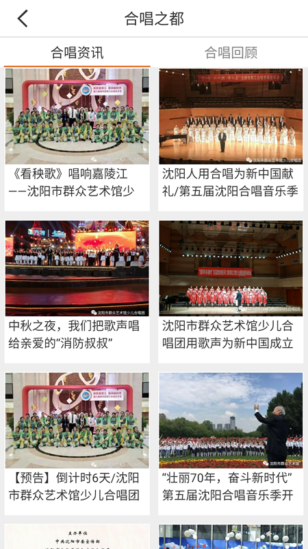 沈阳市群众艺术馆