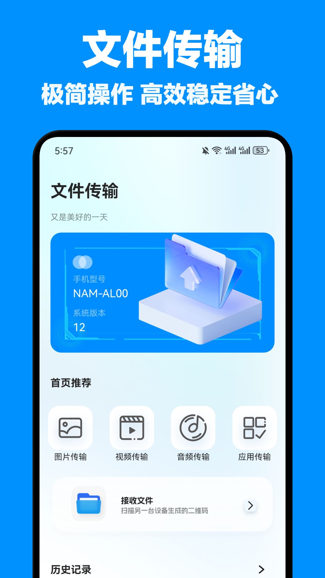 wifi文件传输