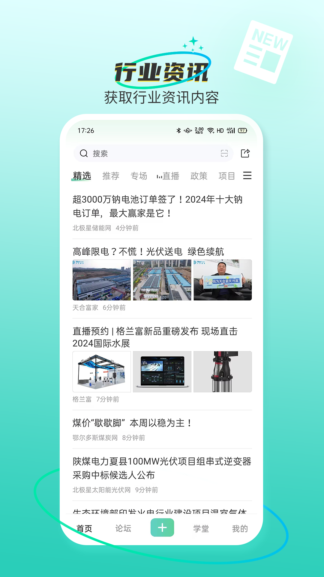 北极星电力