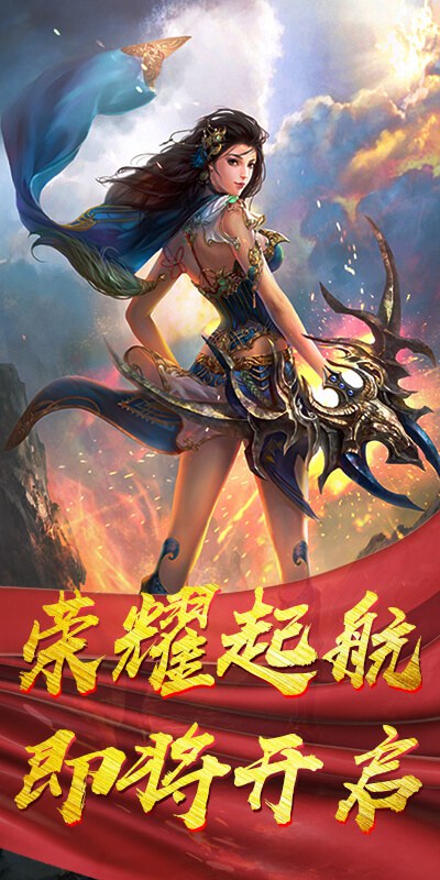 万古屠龙