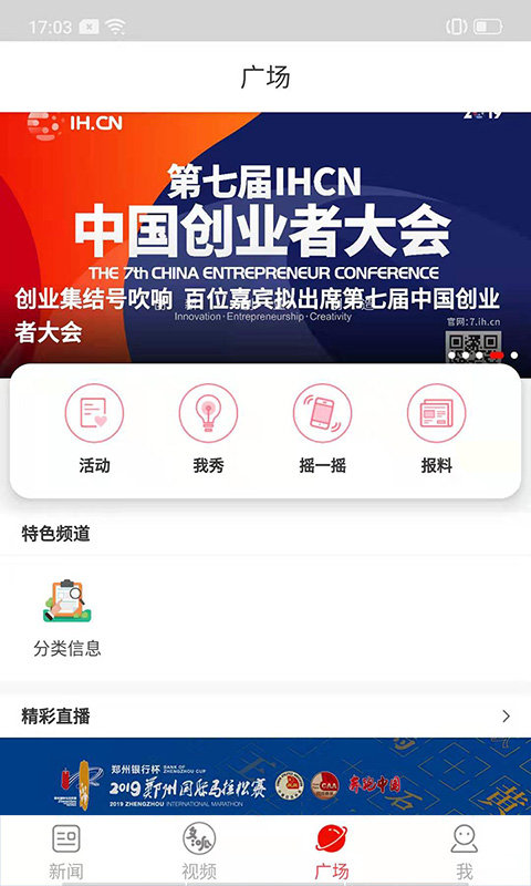 郑州晚报_截图1