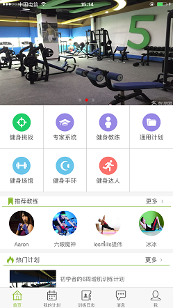 卡库健身