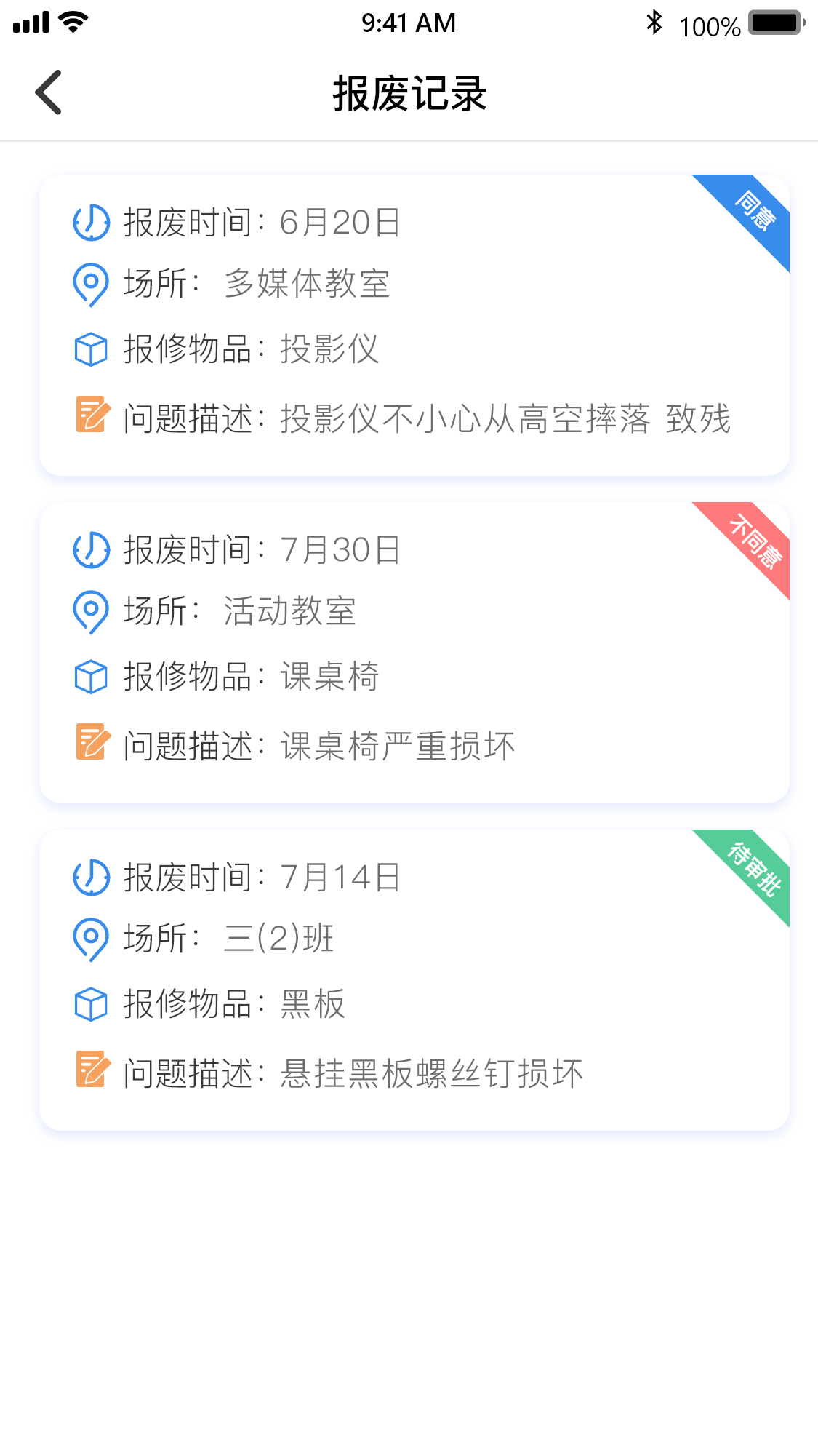 灵动校园