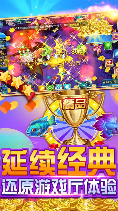 欢乐街机