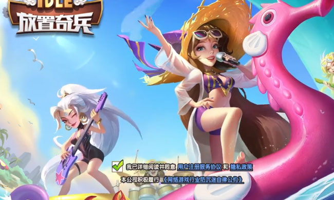 放置奇兵百度版
