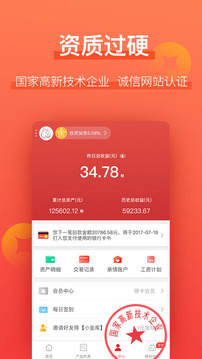 聚爱财_截图3