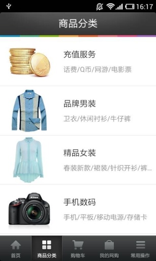 qq网购