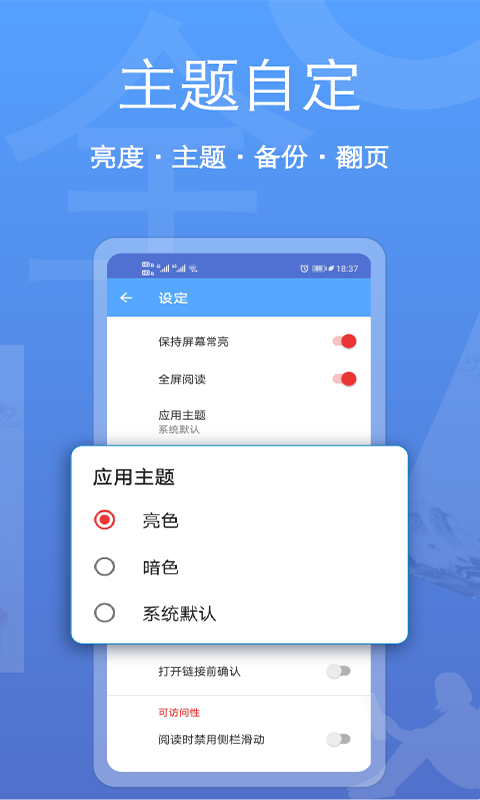 阅读器全能王_截图3