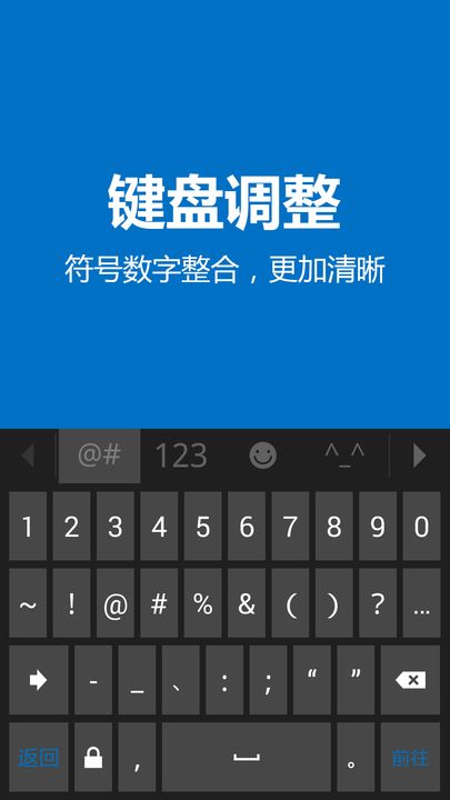 必应输入法