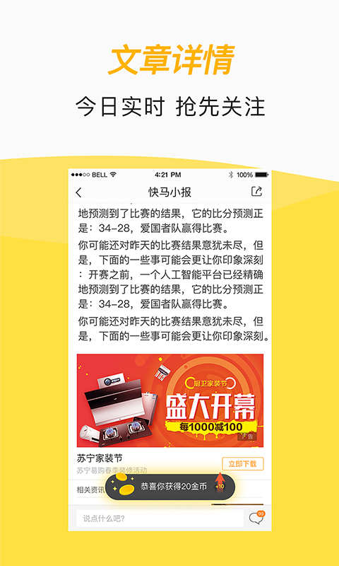 快马浏览器
