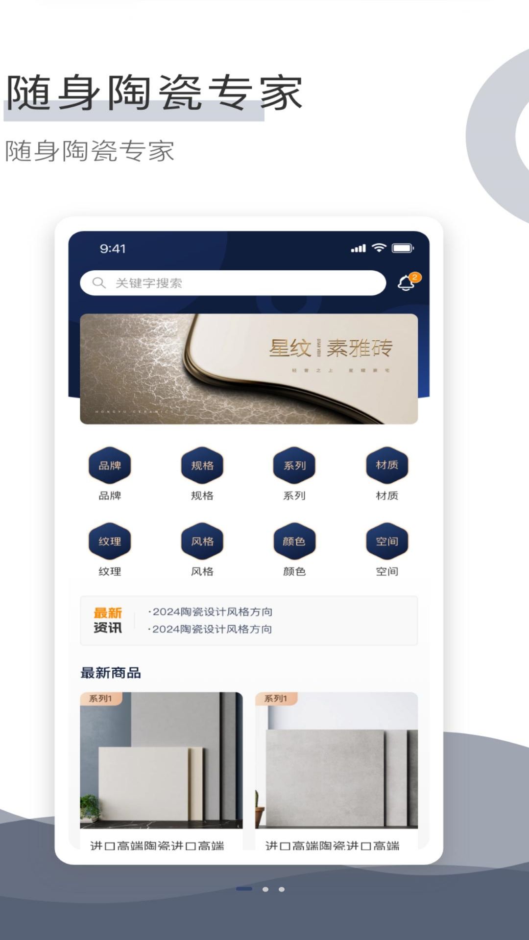 陶瓷宝