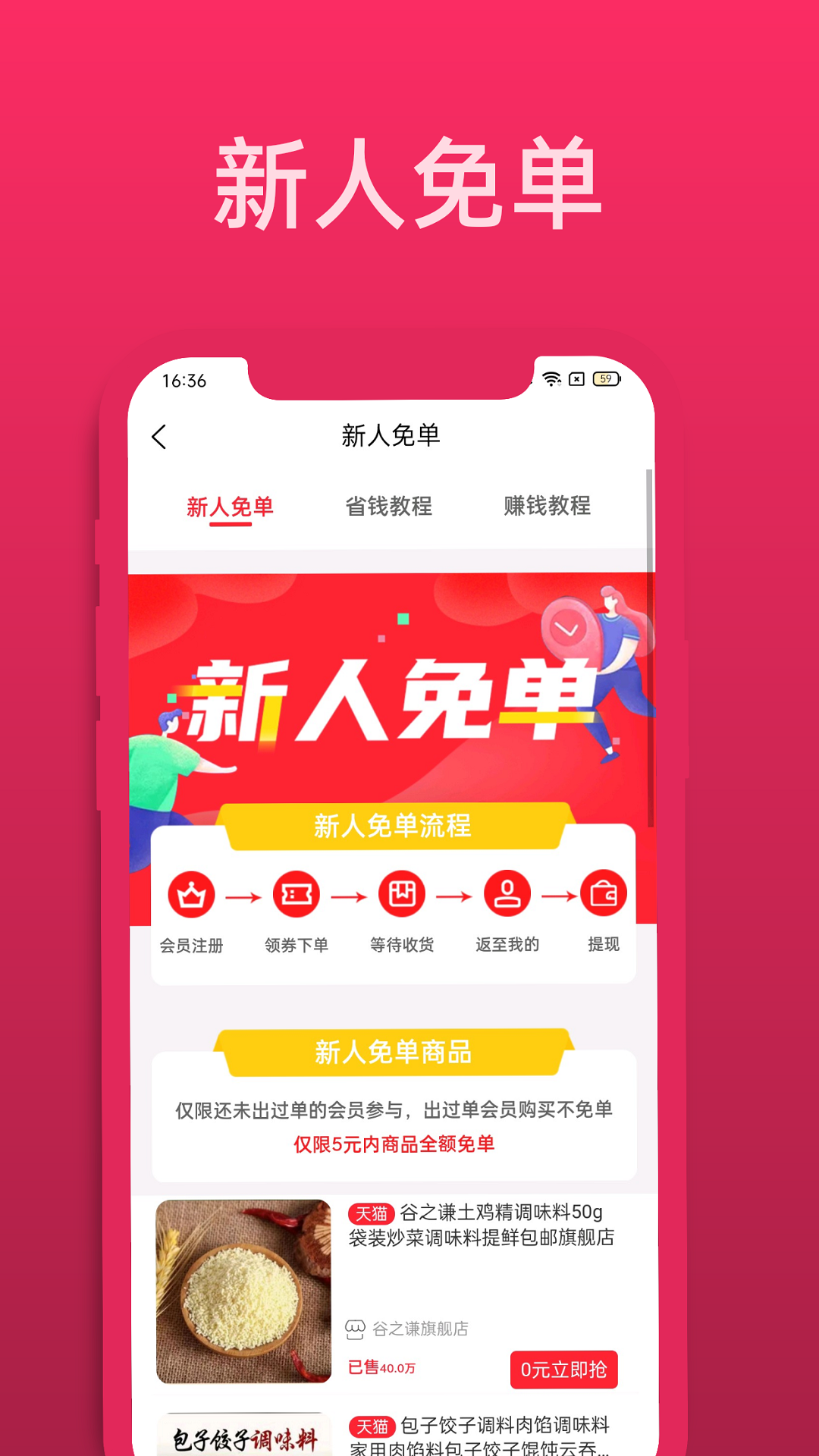 51返利