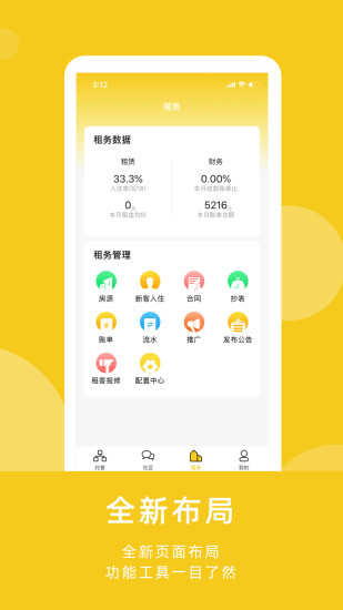 友范管家