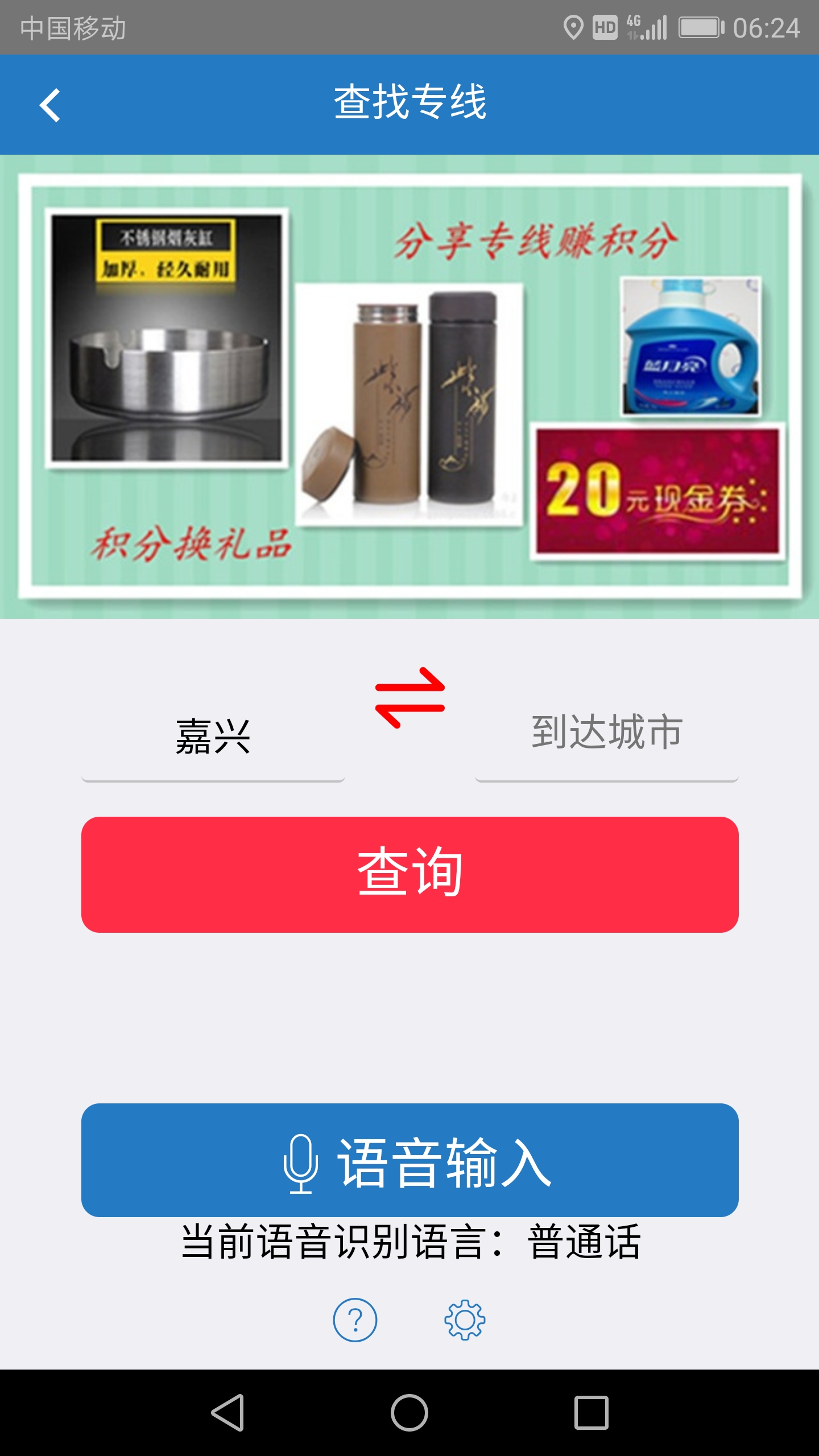 专线汇