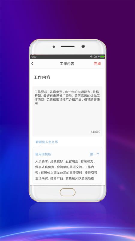 天天兼职招聘