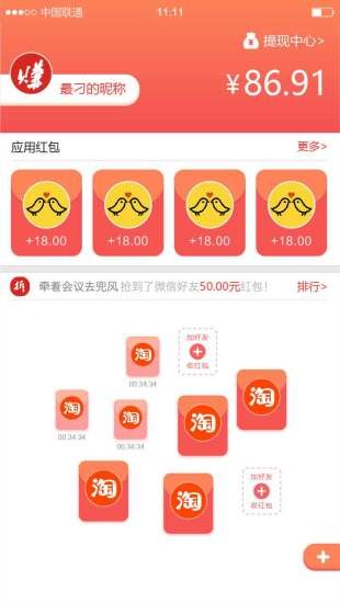 包打卡_截图1