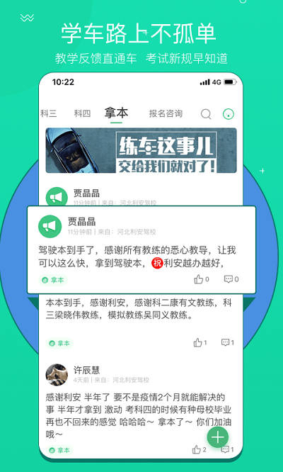 考啦