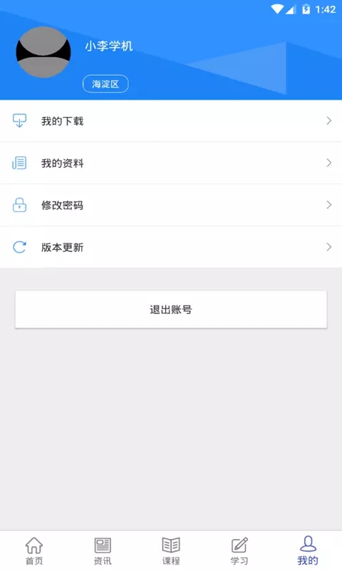 产业工人学习_截图2