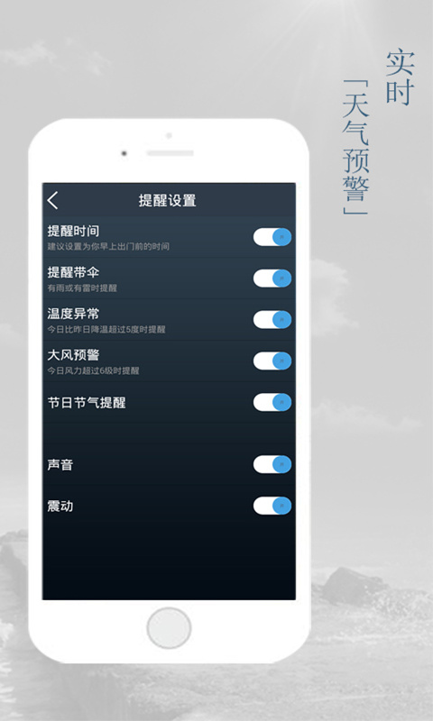 极致天气_截图1