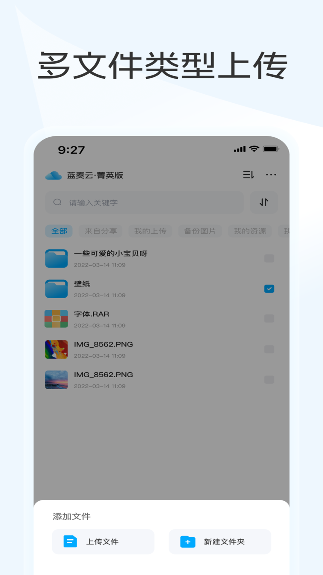 蓝奏云_截图2
