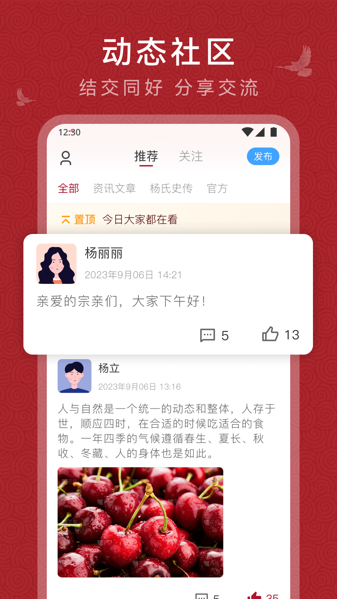 宗亲