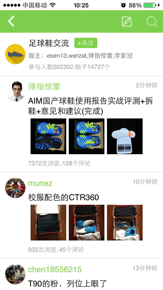 偶偶足球_截图3