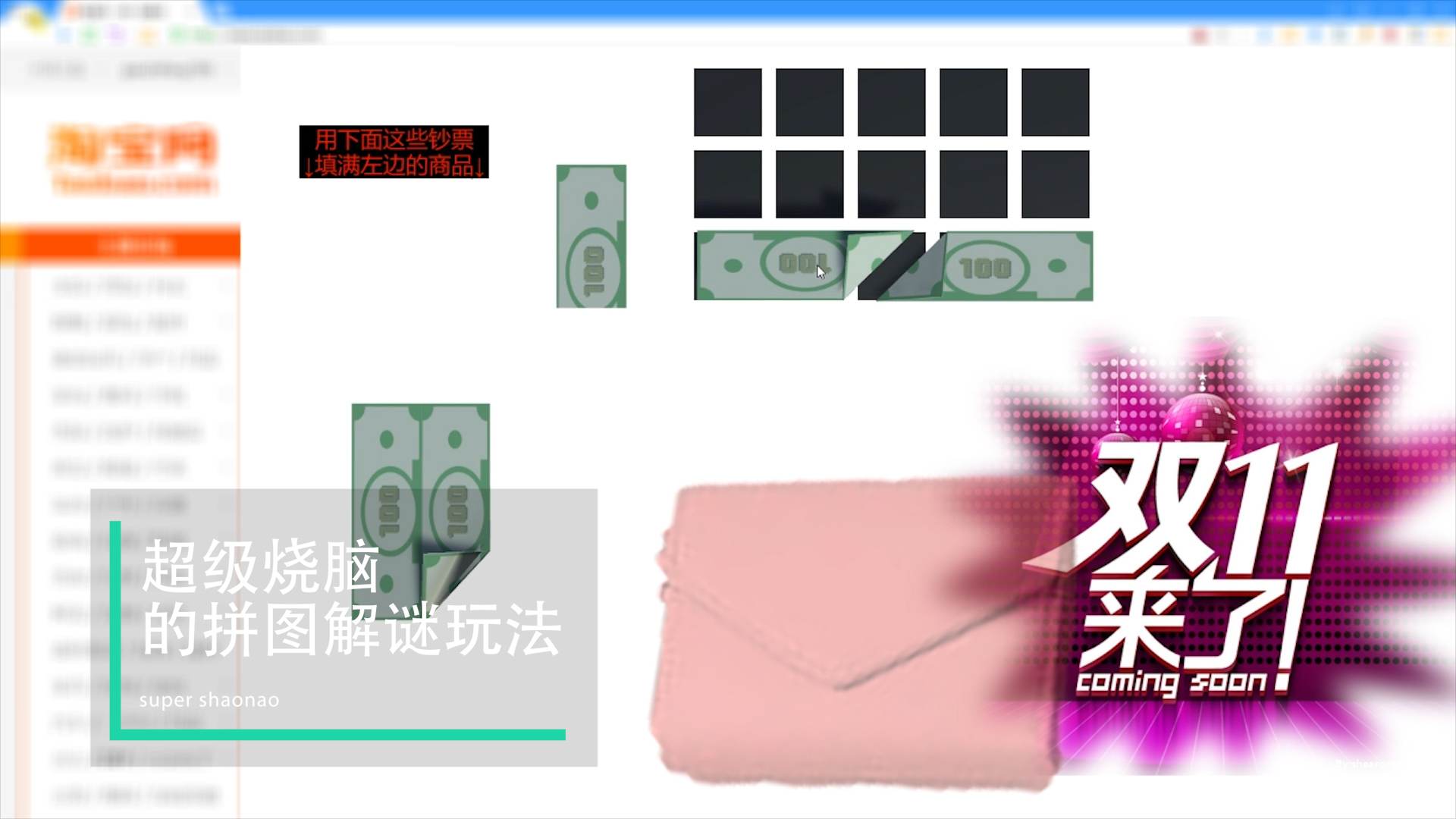 我的钱呢